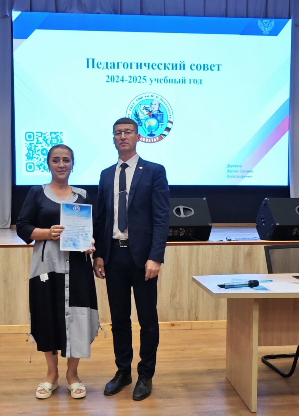 Первый педсовет 2024. Первый педсовет 2024. Первый педсовет 2024. Августовский педсовет в школе. Первый педсовет 2024.