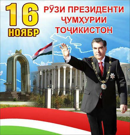 С Днем Президента Республики Таджикистан!