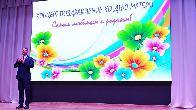 Праздник самых дорогих: в школе им. М.В. Ломоносова прошел концерт ко Дню матери