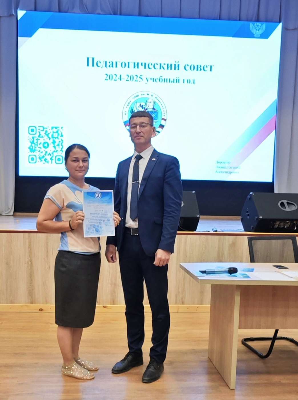 Августовский педсовет презентация. Первый педсовет 2024. Первый педсовет 2024. Первый педсовет 2024. Заставка на педсовет.