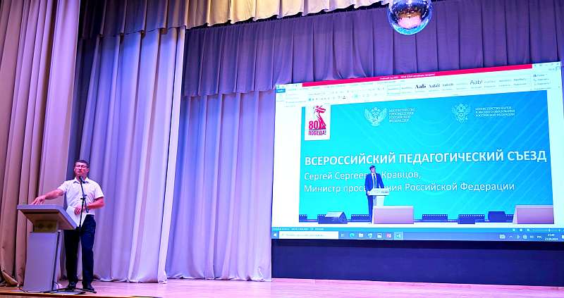 Старт новому учебному году дан! Состоялся первый педагогический совет