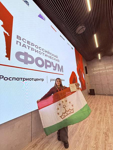 Всероссийский патриотический форум