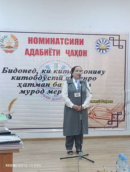 Учащиеся Дангаринского района блестяще выступили на областном этапе конкурса «Фуруги субхи донои китоб аст"