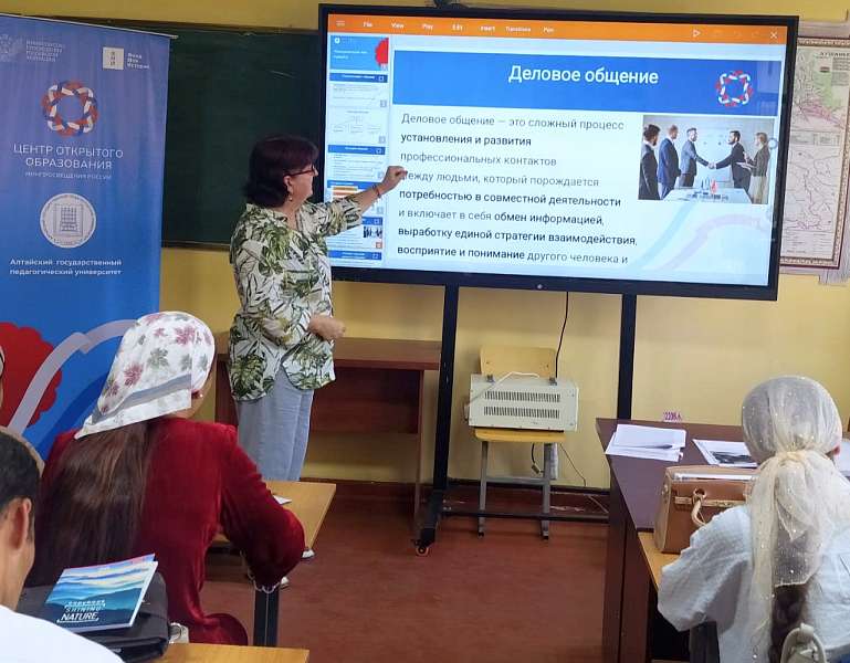 «Русский язык в профессиональной коммуникации»